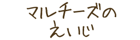 レンタルわんこ