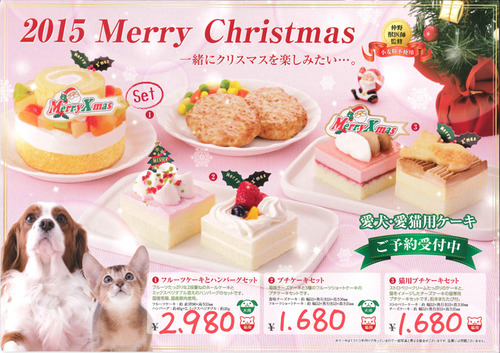2015クリスマスケーキ-2.jpg